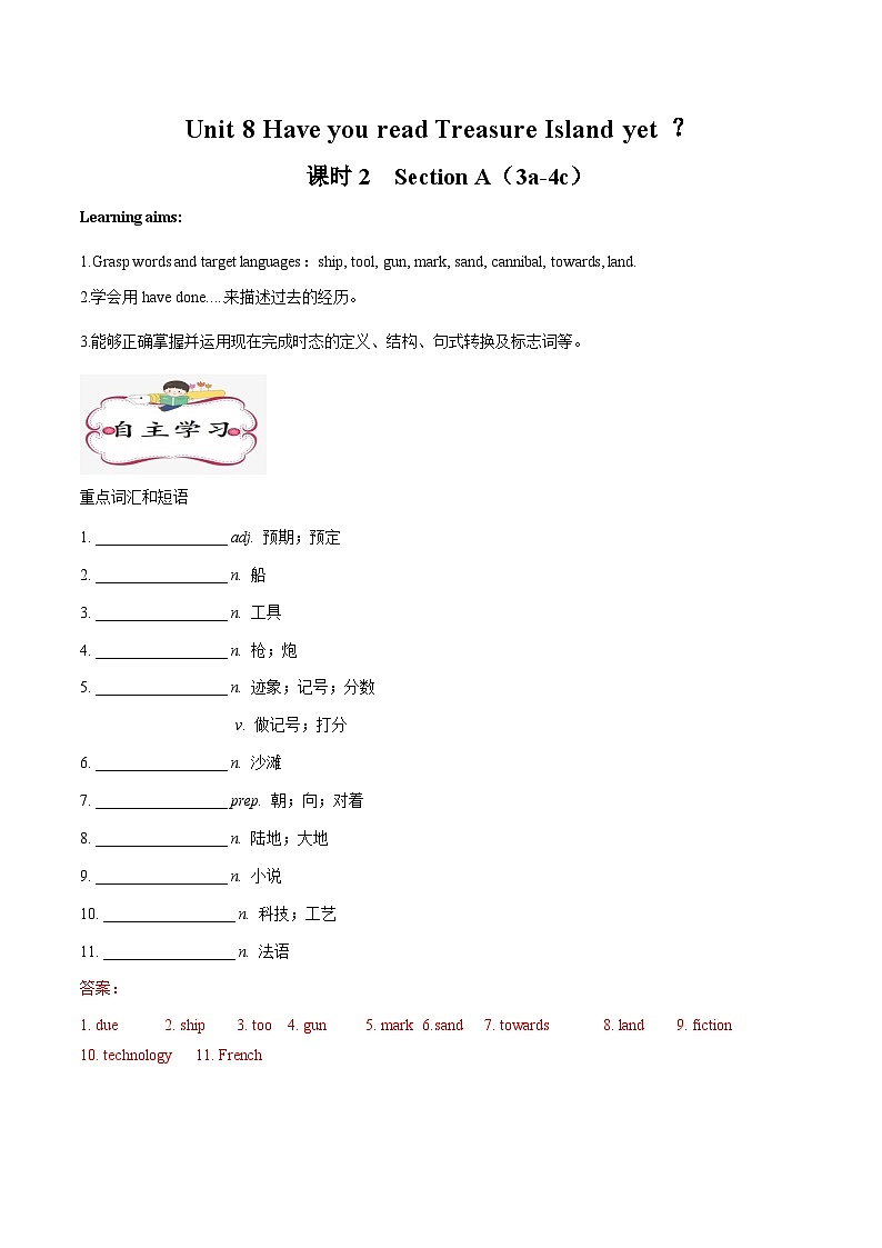 【同步讲义】人教版英语八年级下册-Unit 8 课时2 Section A（3a-4c) 讲义01