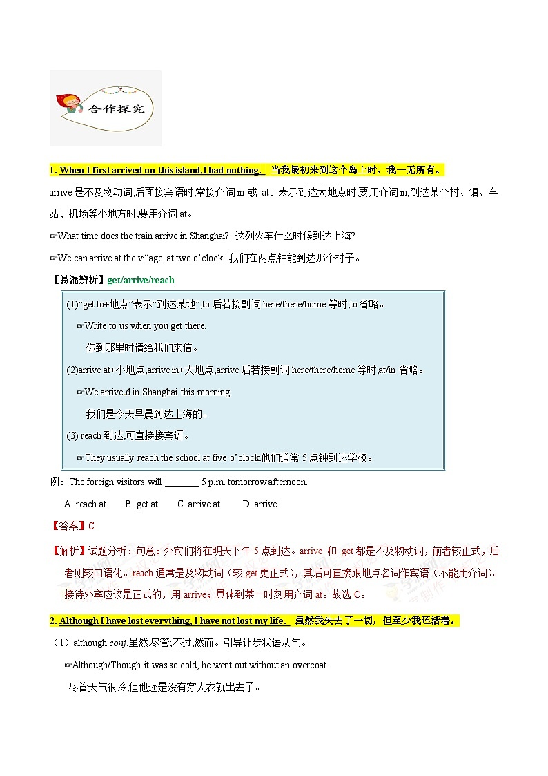 【同步讲义】人教版英语八年级下册-Unit 8 课时2 Section A（3a-4c) 讲义02