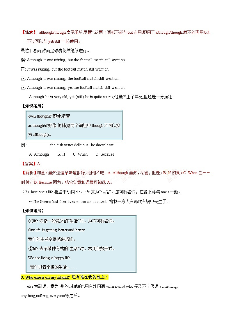 【同步讲义】人教版英语八年级下册-Unit 8 课时2 Section A（3a-4c) 讲义03