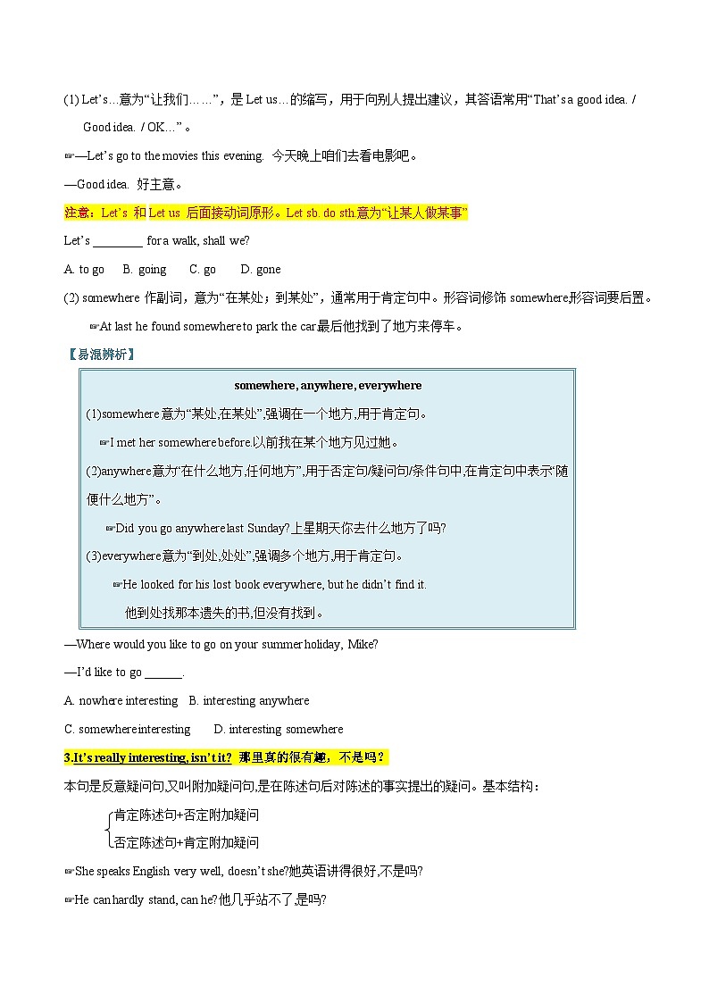 【同步讲义】人教版英语八年级下册-Unit 9 课时1 Section A（1a-2d) 讲义03