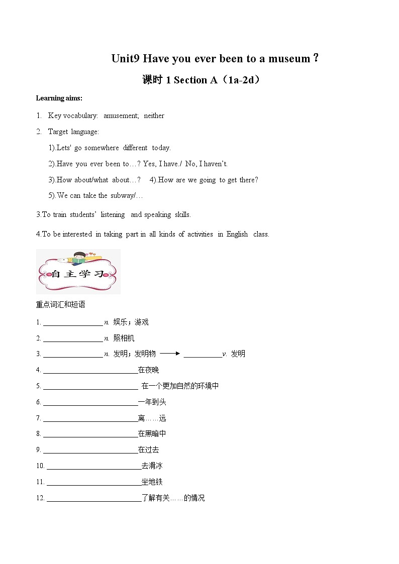 【同步讲义】人教版英语八年级下册-Unit 9 课时1 Section A（1a-2d) 讲义01