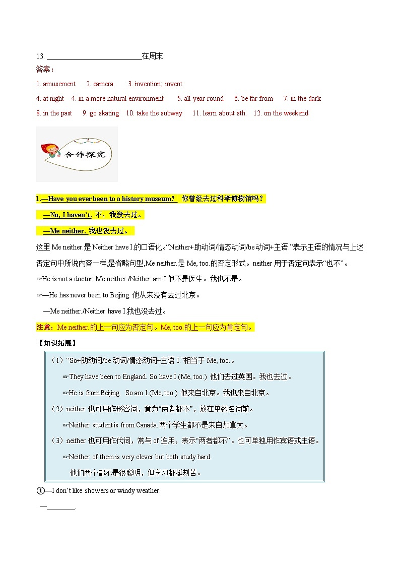 【同步讲义】人教版英语八年级下册-Unit 9 课时1 Section A（1a-2d) 讲义02