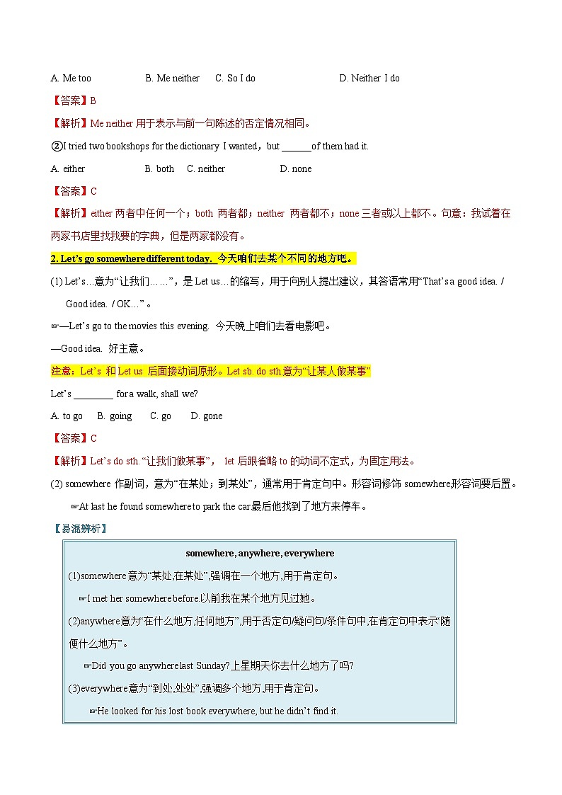 【同步讲义】人教版英语八年级下册-Unit 9 课时1 Section A（1a-2d) 讲义03