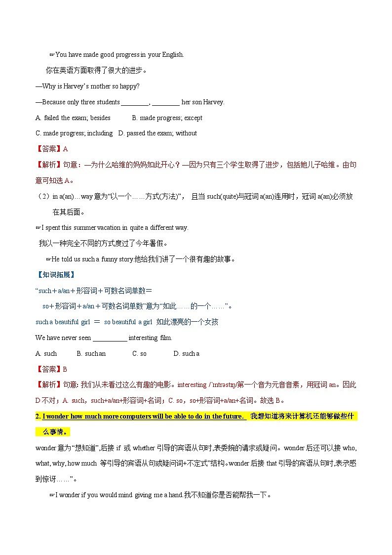 【同步讲义】人教版英语八年级下册-Unit 9 课时2 Section A（3a-4c) 讲义03