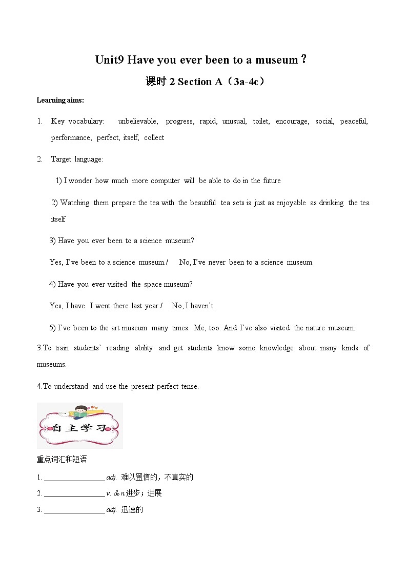 【同步讲义】人教版英语八年级下册-Unit 9 课时2 Section A（3a-4c) 讲义01