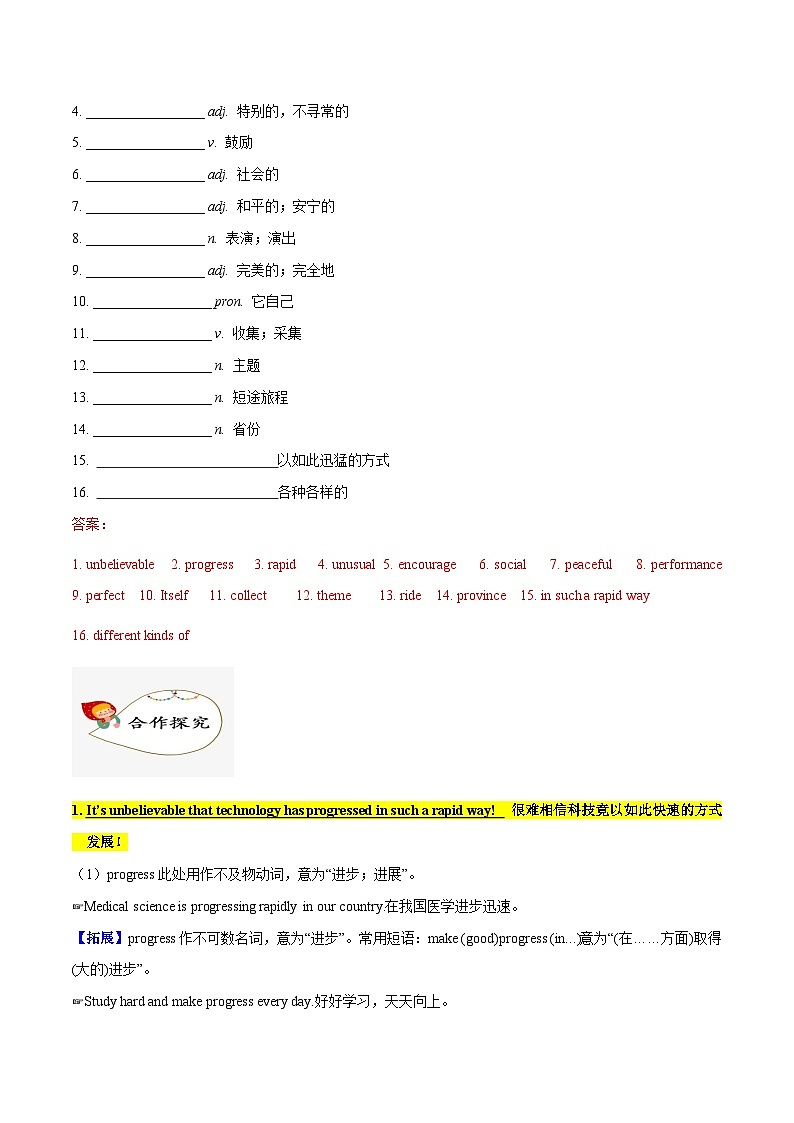 【同步讲义】人教版英语八年级下册-Unit 9 课时2 Section A（3a-4c) 讲义02