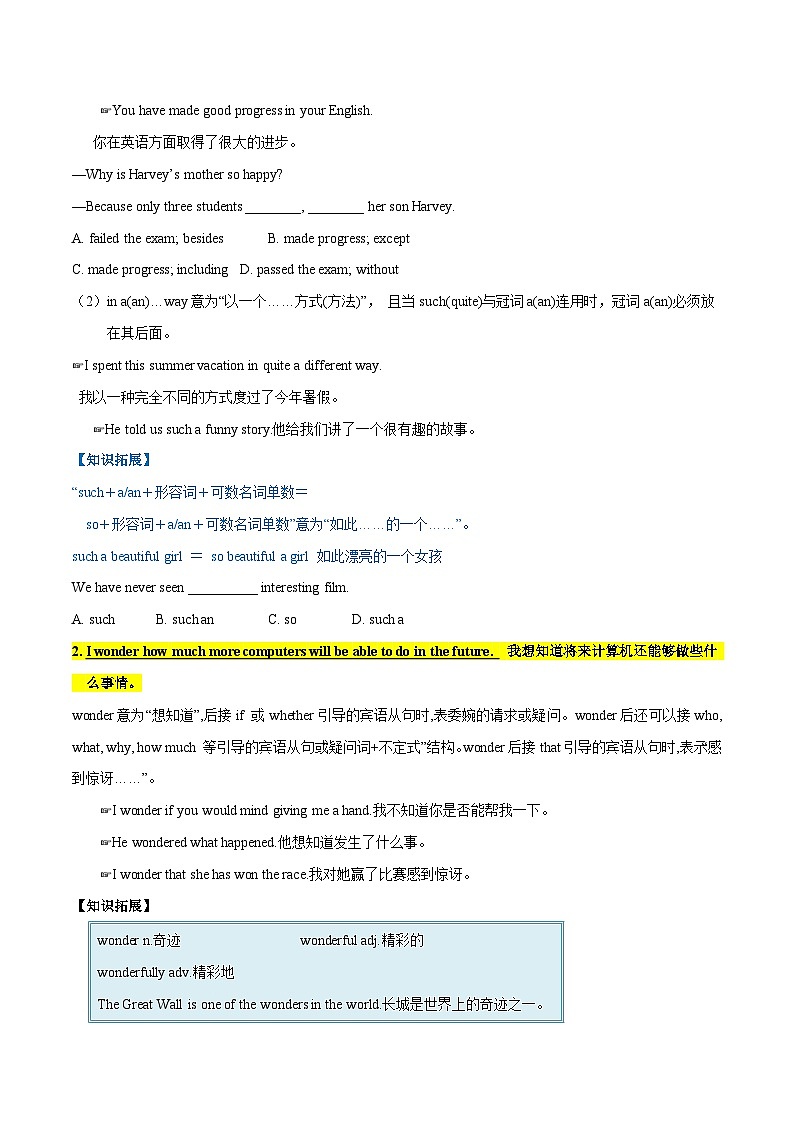【同步讲义】人教版英语八年级下册-Unit 9 课时2 Section A（3a-4c) 讲义03