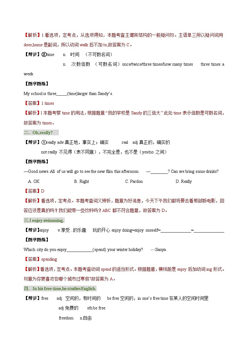 【同步讲义】牛津译林版英语七年级上册-Unit2 Let's play sports! 讲义（知识精讲+分层练习）03