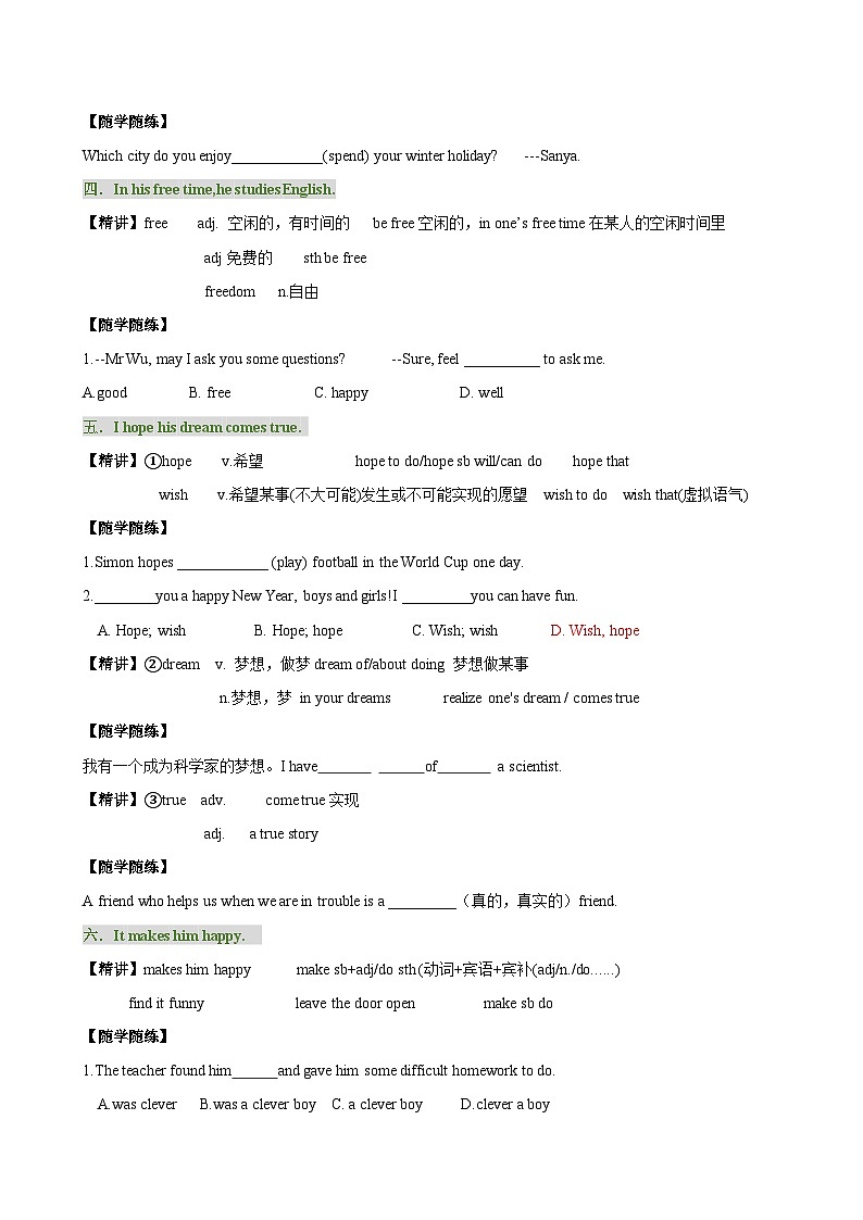 【同步讲义】牛津译林版英语七年级上册-Unit2 Let's play sports! 讲义（知识精讲+分层练习）03