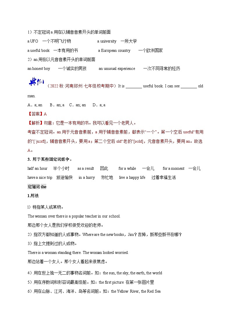 【同步讲义】牛津译林版英语七年级下册-Module 1 Unit4 第3课时 Grammar  讲义（知识精讲+同步练习）03