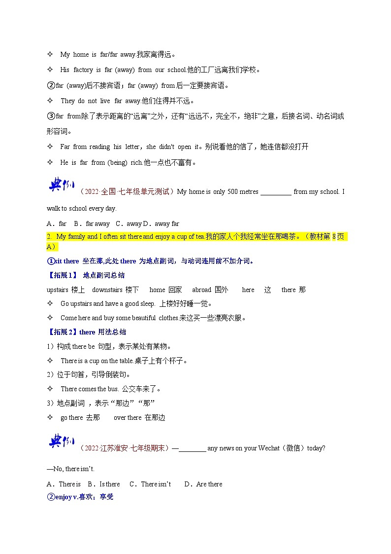 【同步讲义】牛津译林版英语七年级下册-Module1 Unit1  第2课时 Reading  讲义（知识精讲+同步练习）03
