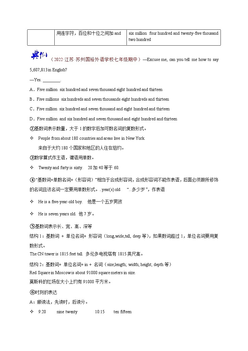 【同步讲义】牛津译林版英语七年级下册-Module1 Unit1 第3课时 Grammar  讲义（知识精讲+同步练习）（学生版）第3页