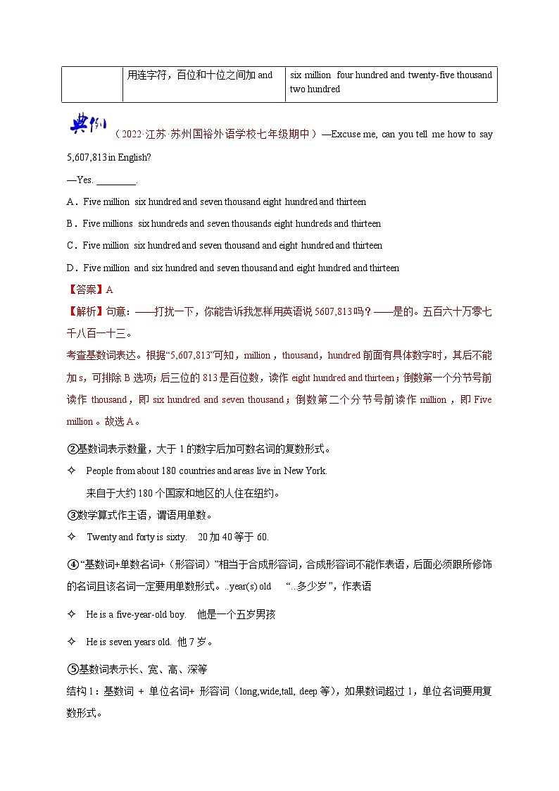 【同步讲义】牛津译林版英语七年级下册-Module1 Unit1 第3课时 Grammar  讲义（知识精讲+同步练习）（教师版）第3页
