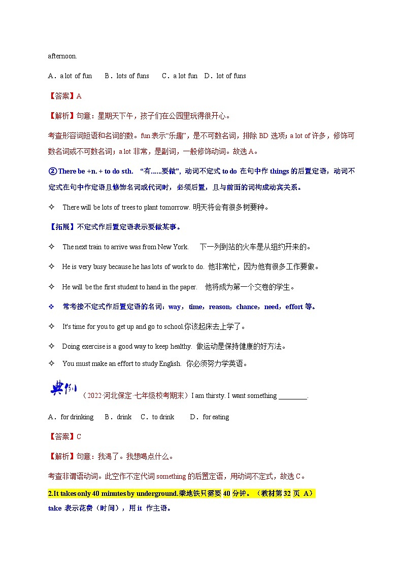 【同步讲义】牛津译林版英语七年级下册-Unit3 第2课时 Reading  讲义（知识精讲+同步练习）（教师版）第3页
