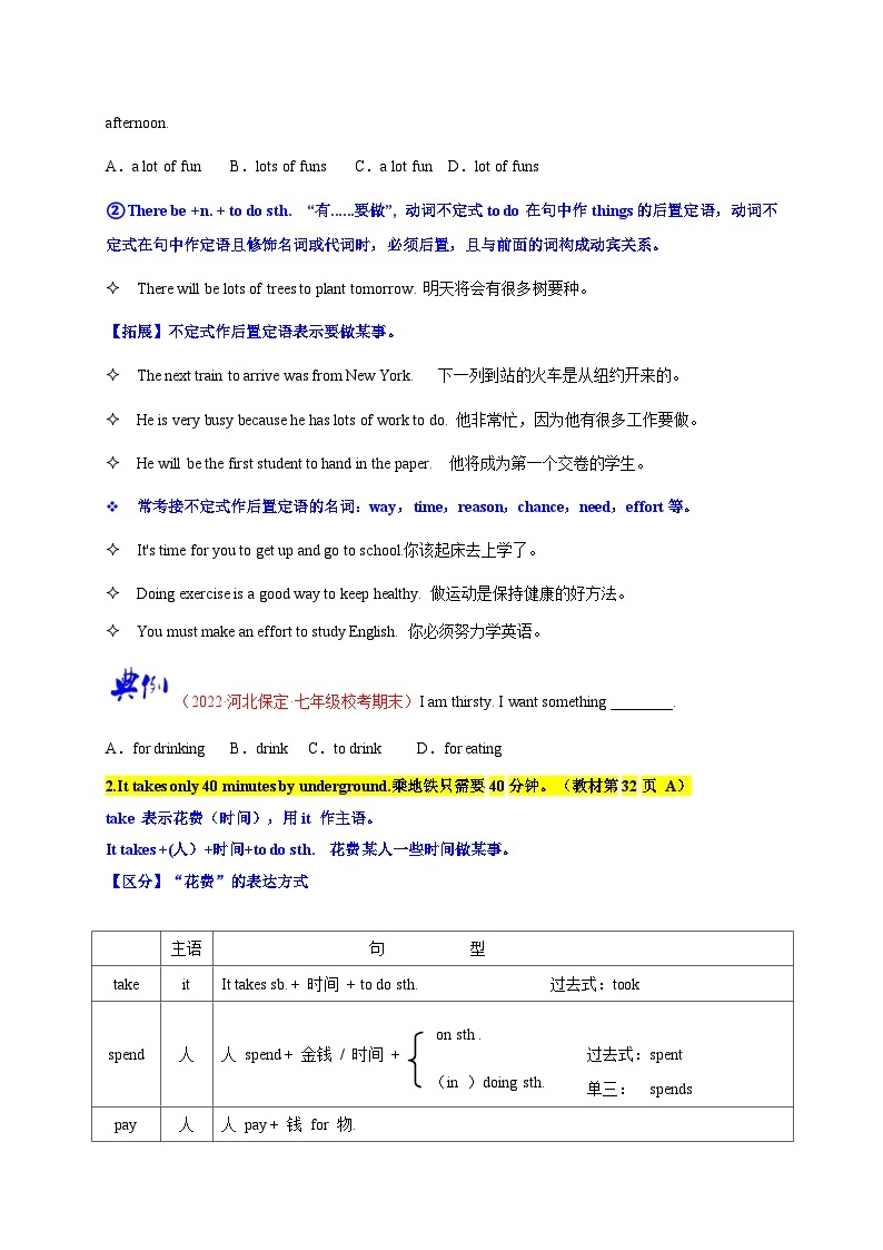 【同步讲义】牛津译林版英语七年级下册-Module1 Unit3 第2课时 Reading  讲义（知识精讲+同步练习）03