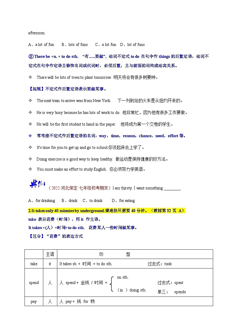 【同步讲义】牛津译林版英语七年级下册-Unit3 第2课时 Reading  讲义（知识精讲+同步练习）（学生版）第3页
