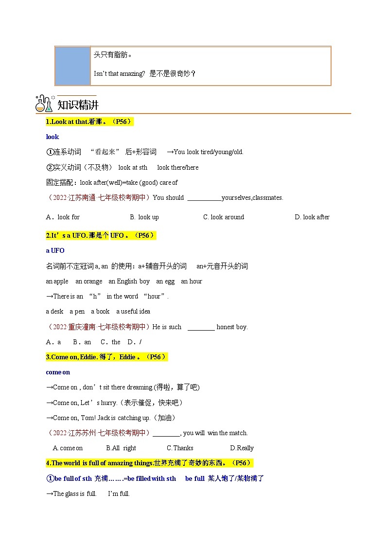 【同步讲义】牛津译林版英语七年级下册-Unit 5 第1课时 Comic strip & Welcome to the unit 讲义（知识精讲+同步练习））02