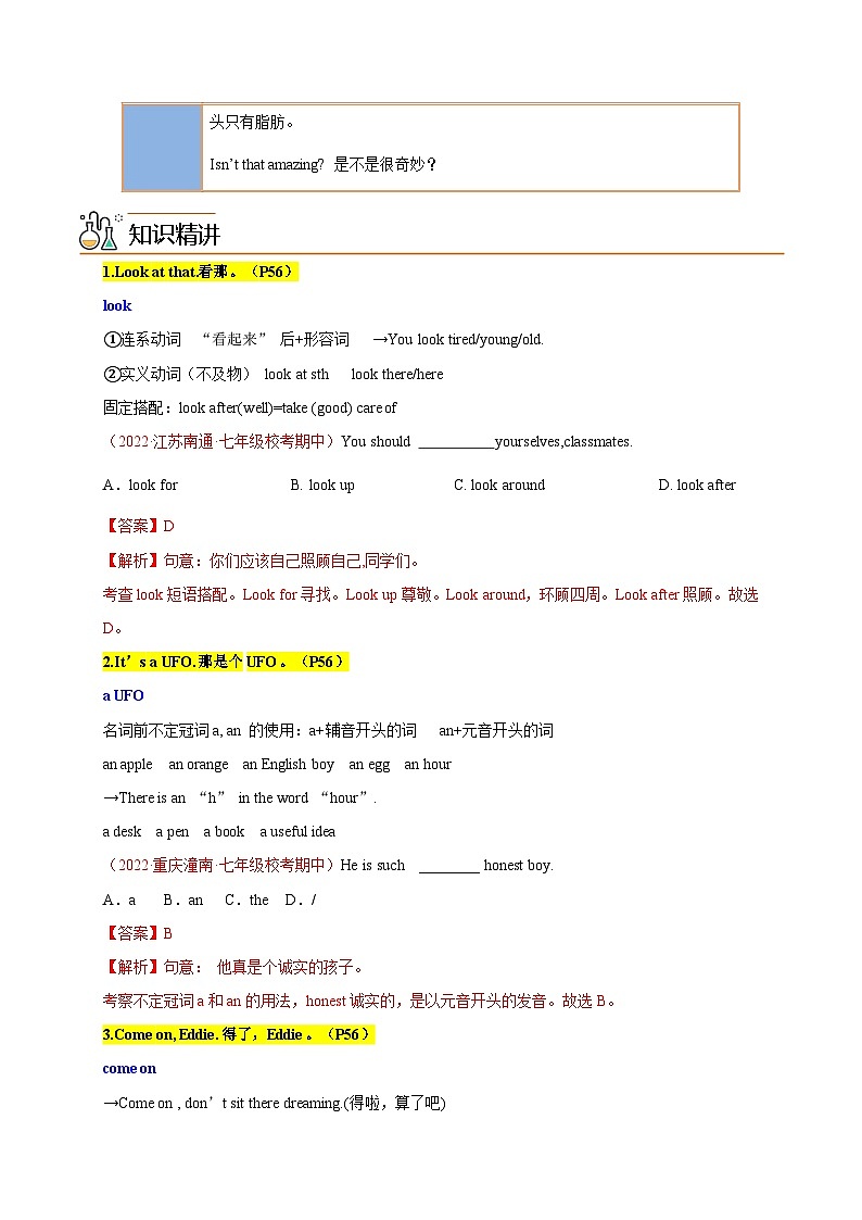 【同步讲义】牛津译林版英语七年级下册-Unit 5 第1课时 Comic strip & Welcome to the unit 讲义（知识精讲+同步练习））02
