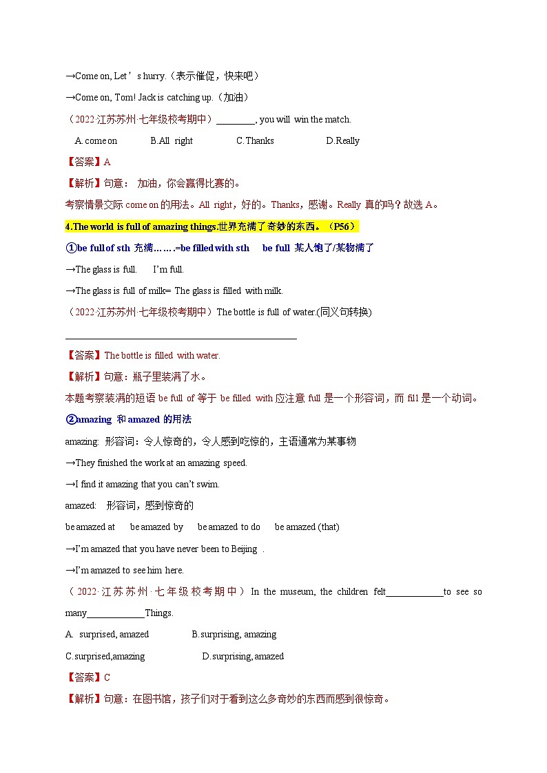 【同步讲义】牛津译林版英语七年级下册-Unit 5 第1课时 Comic strip & Welcome to the unit 讲义（知识精讲+同步练习））03