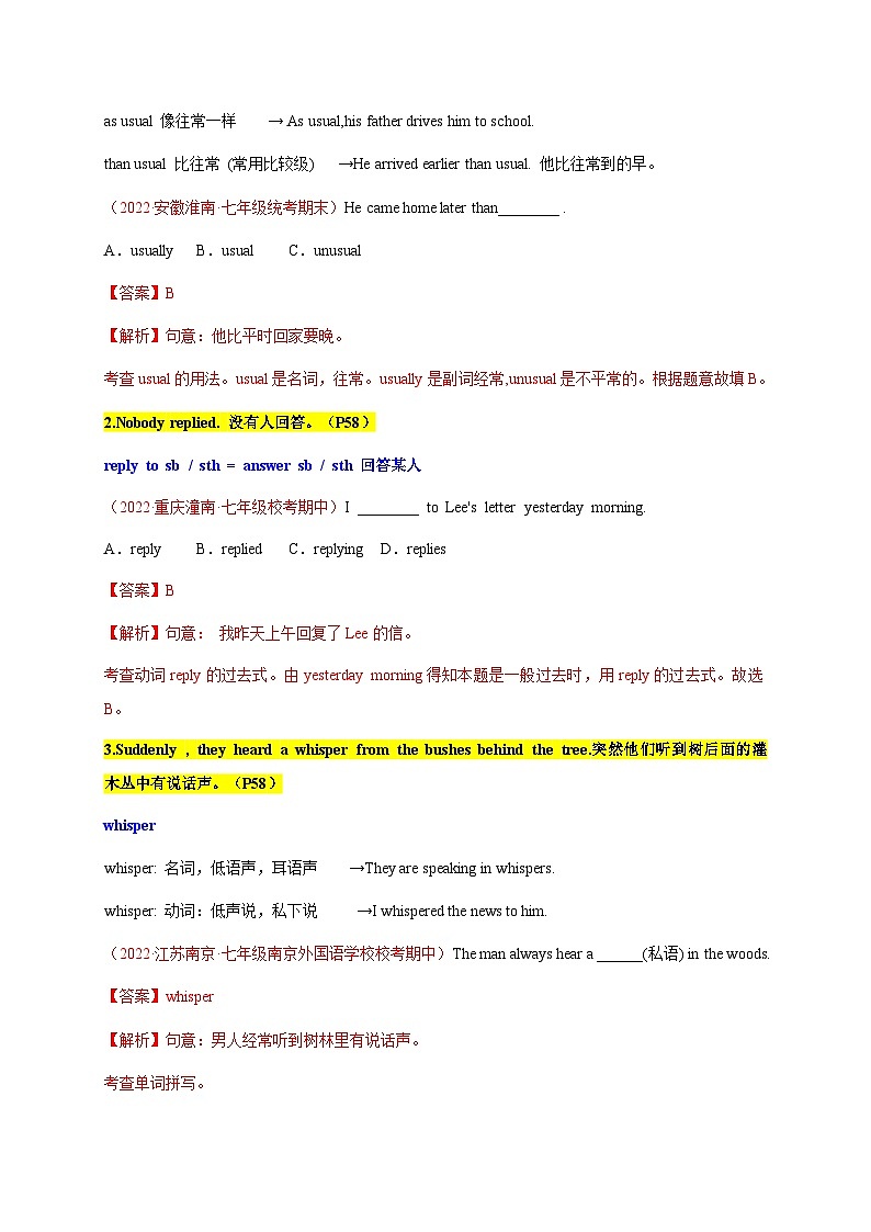 【同步讲义】牛津译林版英语七年级下册-Unit5第2课时 Reading 讲义（知识精讲+同步练习）（教师版）第3页