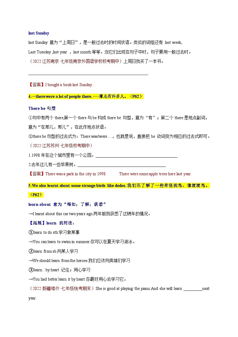 【同步讲义】牛津译林版英语七年级下册-Unit 5 第3课时 Grammar 讲义（知识精讲+同步练习））03