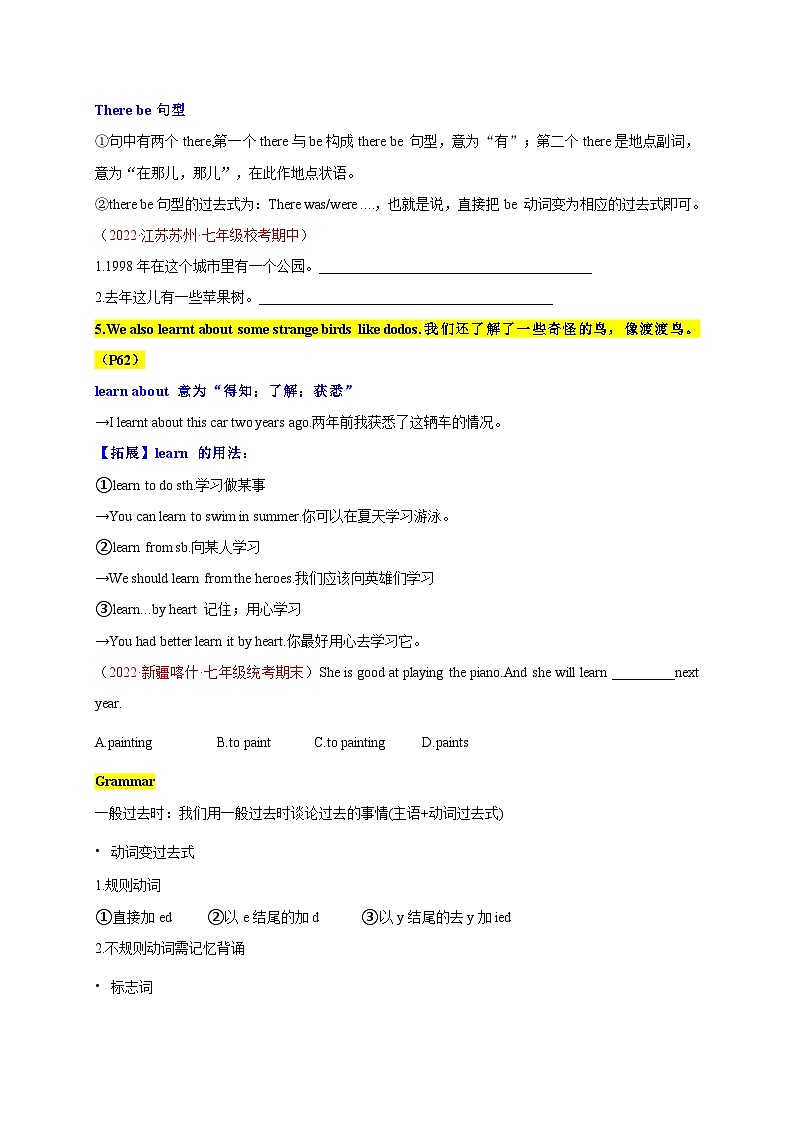 【同步讲义】牛津译林版英语七年级下册-Unit 5 第3课时 Grammar 讲义（知识精讲+同步练习））03