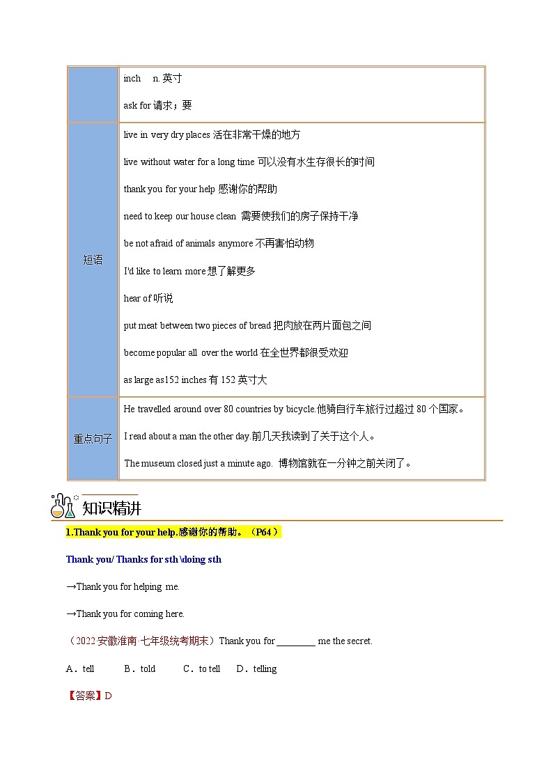 【同步讲义】牛津译林版英语七年级下册-Unit 5 第4课时 Integrated skills-Task 讲义（知识精讲+同步练习））02