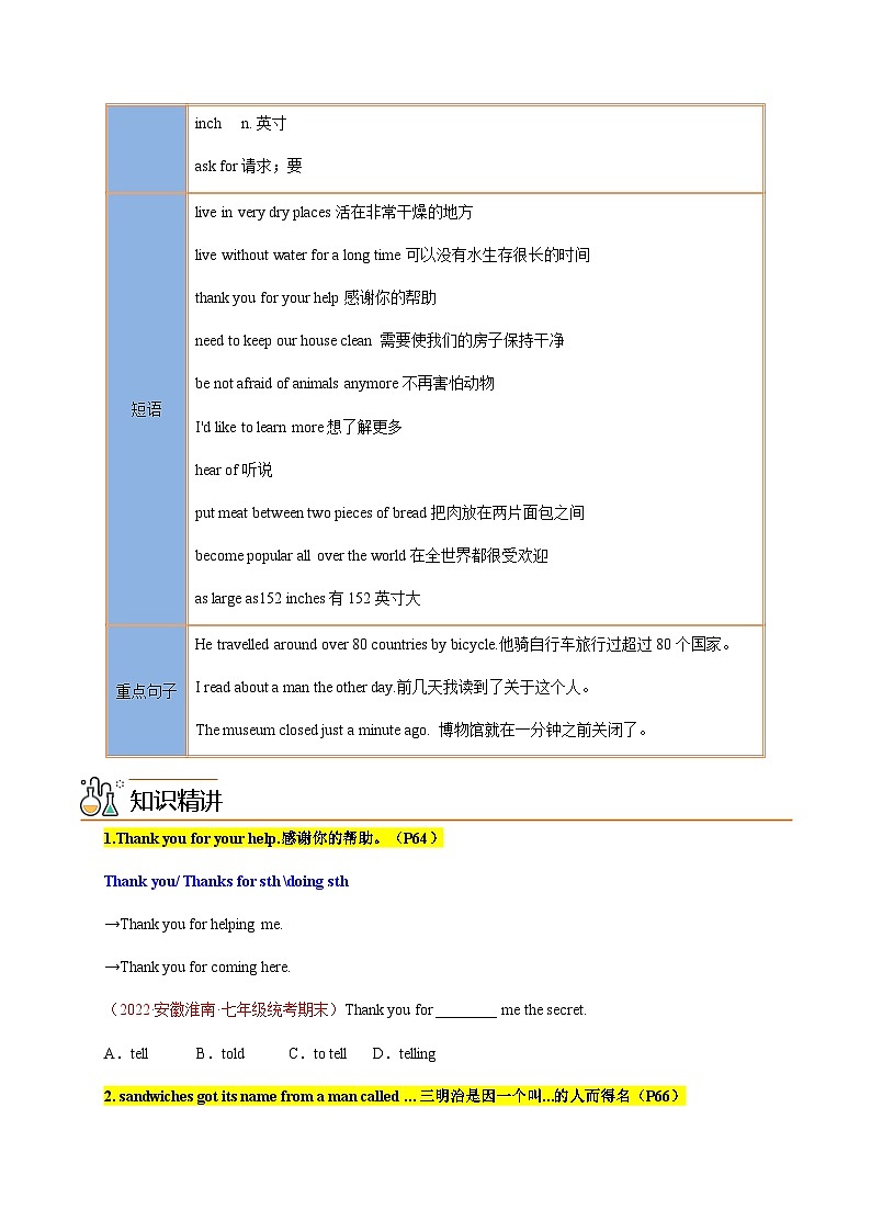 【同步讲义】牛津译林版英语七年级下册-Unit 5 第4课时 Integrated skills-Task 讲义（知识精讲+同步练习））02