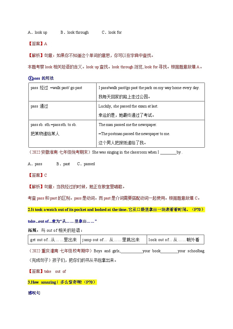 【同步讲义】牛津译林版英语七年级下册-Unit 6 第2课时 Reading 讲义（知识精讲+同步练习）03