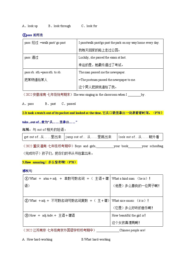 【同步讲义】牛津译林版英语七年级下册-Unit 6 第2课时 Reading 讲义（知识精讲+同步练习）03