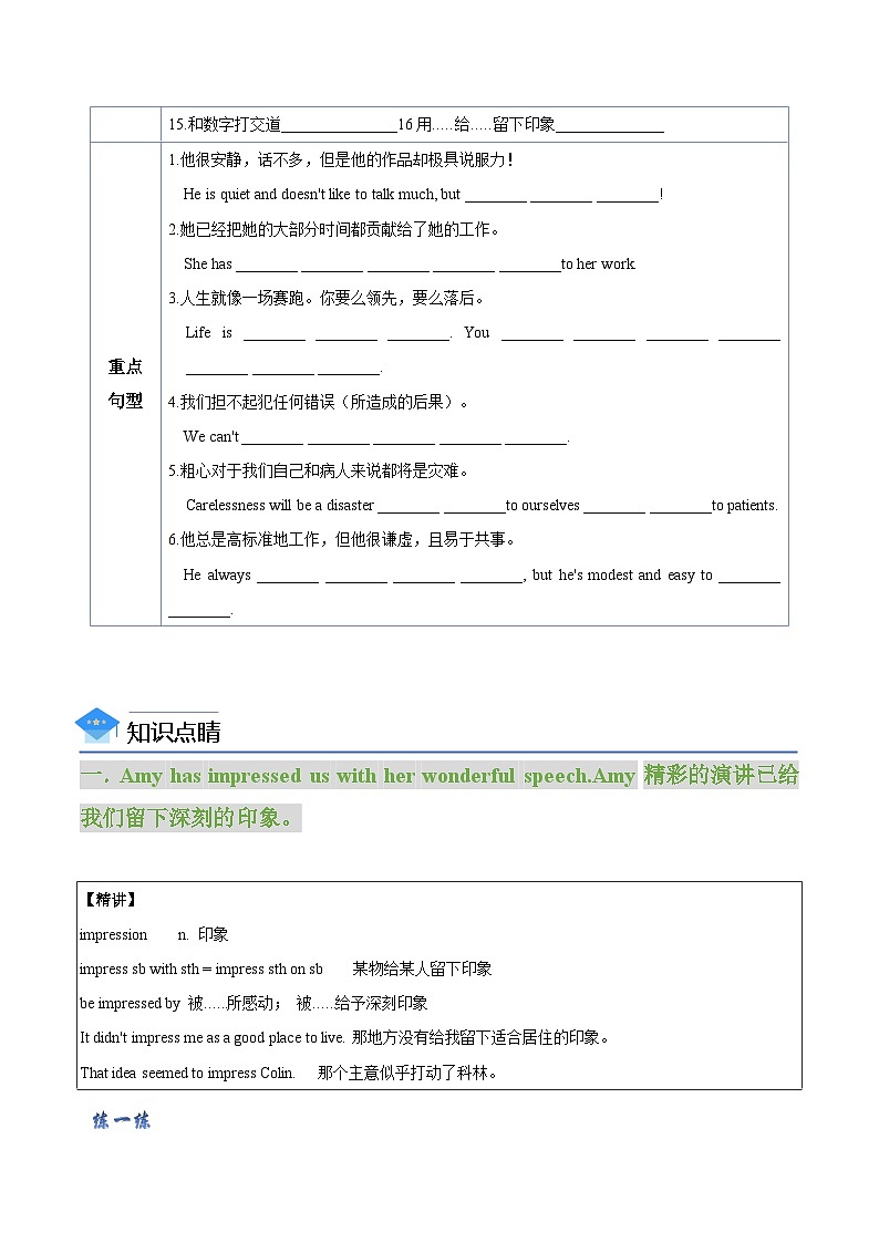 专题2.Unit 1 Know yourself 课时2 Reading-知识精讲+分层练习（学生版）第2页