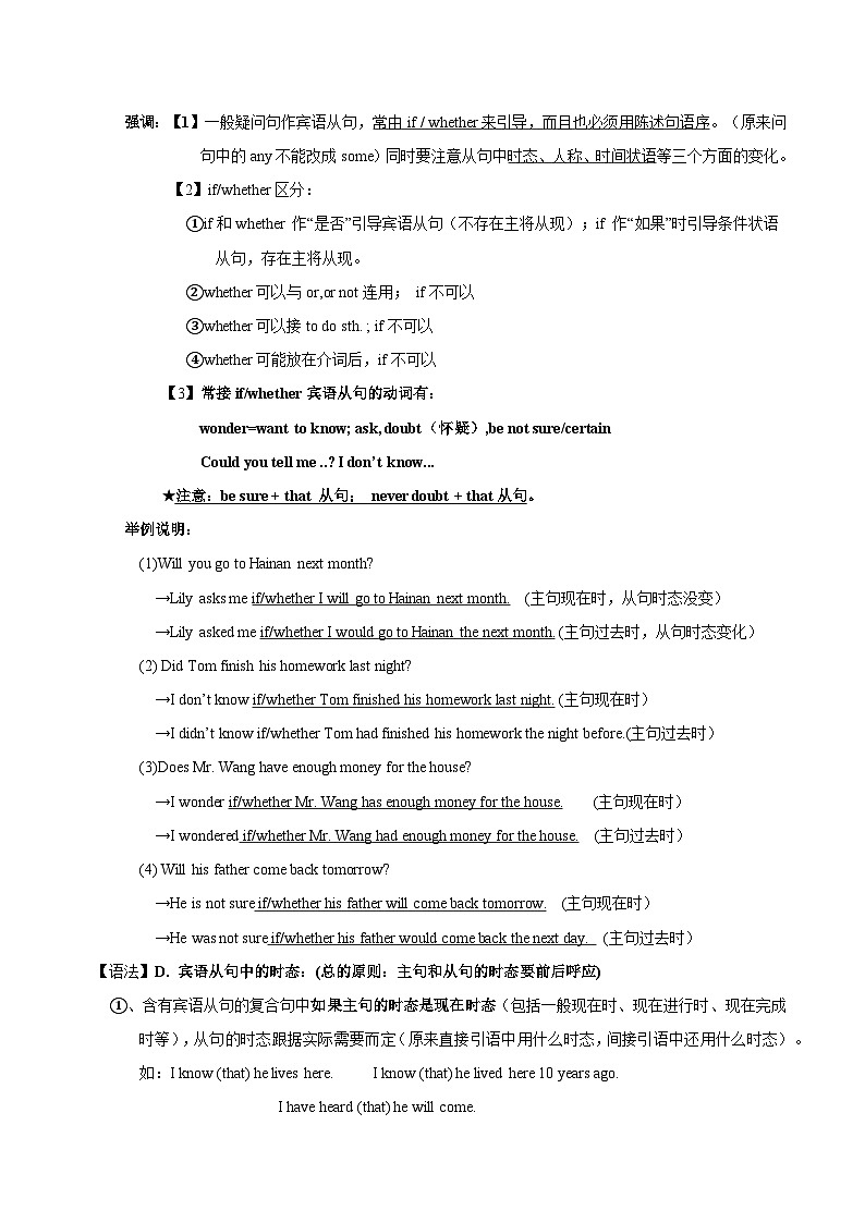 【同步讲义】牛津译林版英语九年级上册-Unit 2 Colours 课时3  Grammar 讲义（知识精讲+分层练习）03