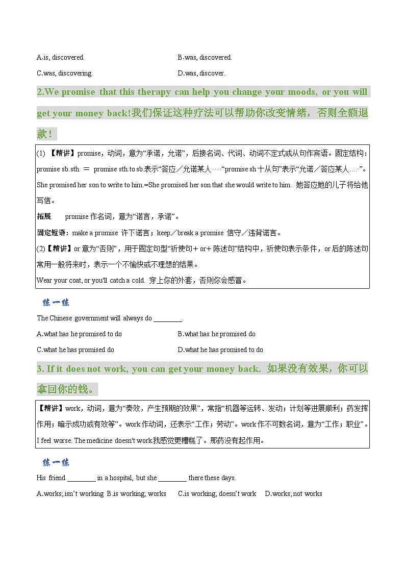 【同步讲义】牛津译林版英语九年级上册-Unit 2 Colours 课时4  Integrated Skills - Task 讲义（知识精讲+分层练习）03