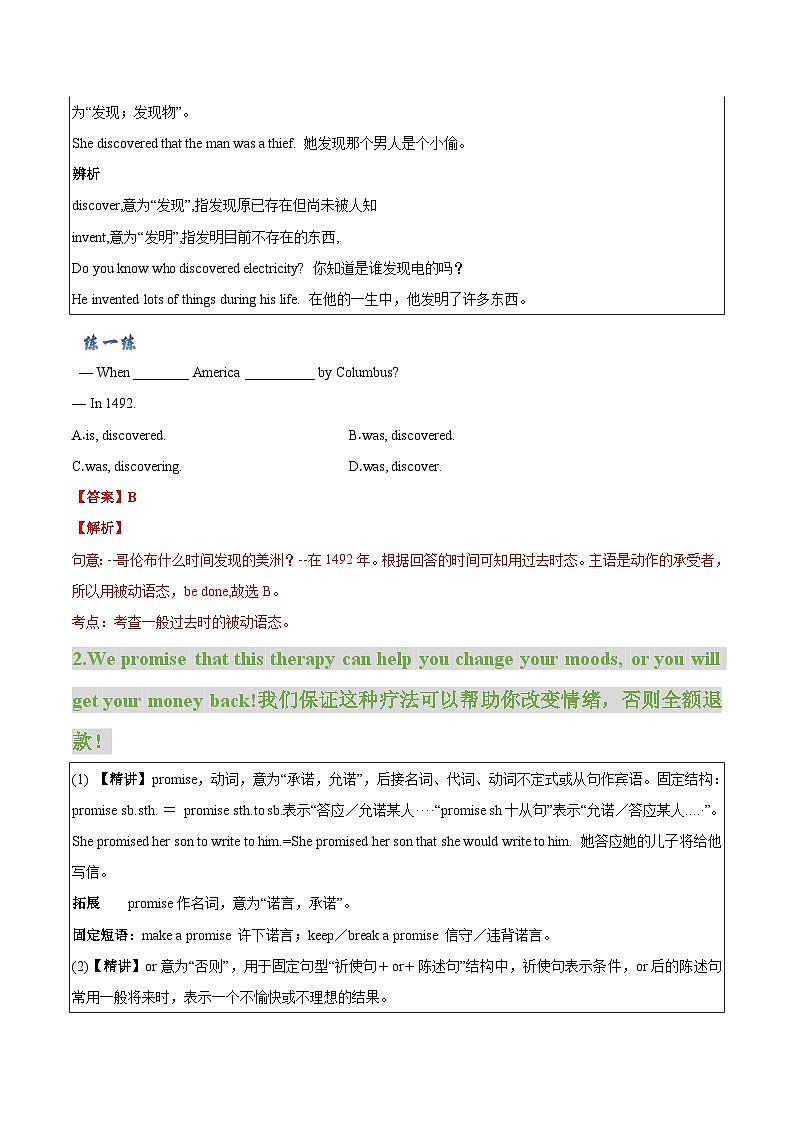 【同步讲义】牛津译林版英语九年级上册-Unit 2 Colours 课时4  Integrated Skills - Task 讲义（知识精讲+分层练习）03