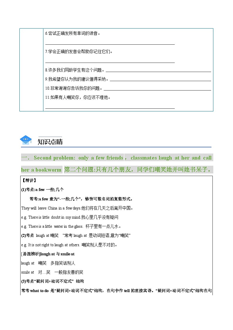 【同步讲义】牛津译林版英语九年级上册-Unit 3 第4课时  Integrated Skills-Task 讲义（知识精讲+分层练习）02