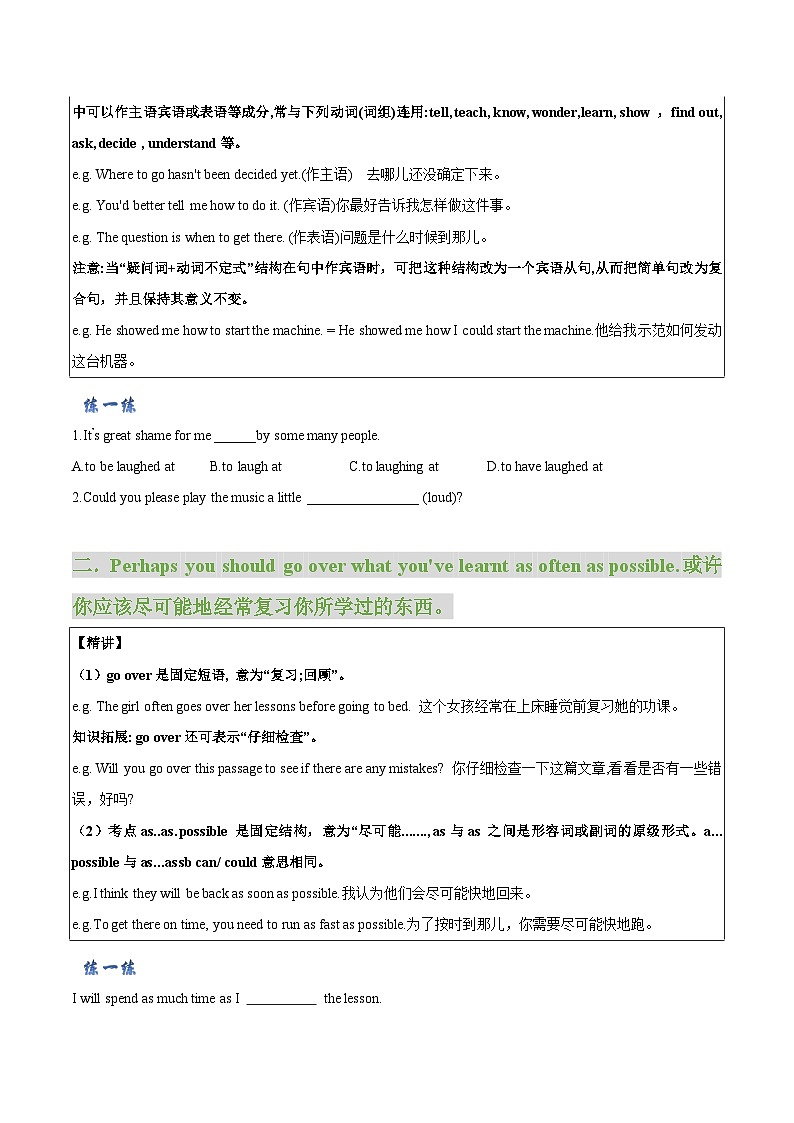 【同步讲义】牛津译林版英语九年级上册-Unit 3 第4课时  Integrated Skills-Task 讲义（知识精讲+分层练习）03