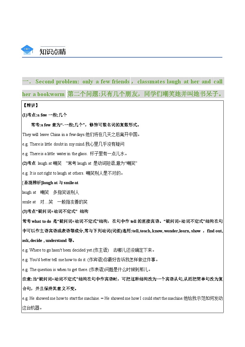 【同步讲义】牛津译林版英语九年级上册-Unit 3 第4课时  Integrated Skills-Task 讲义（知识精讲+分层练习）03