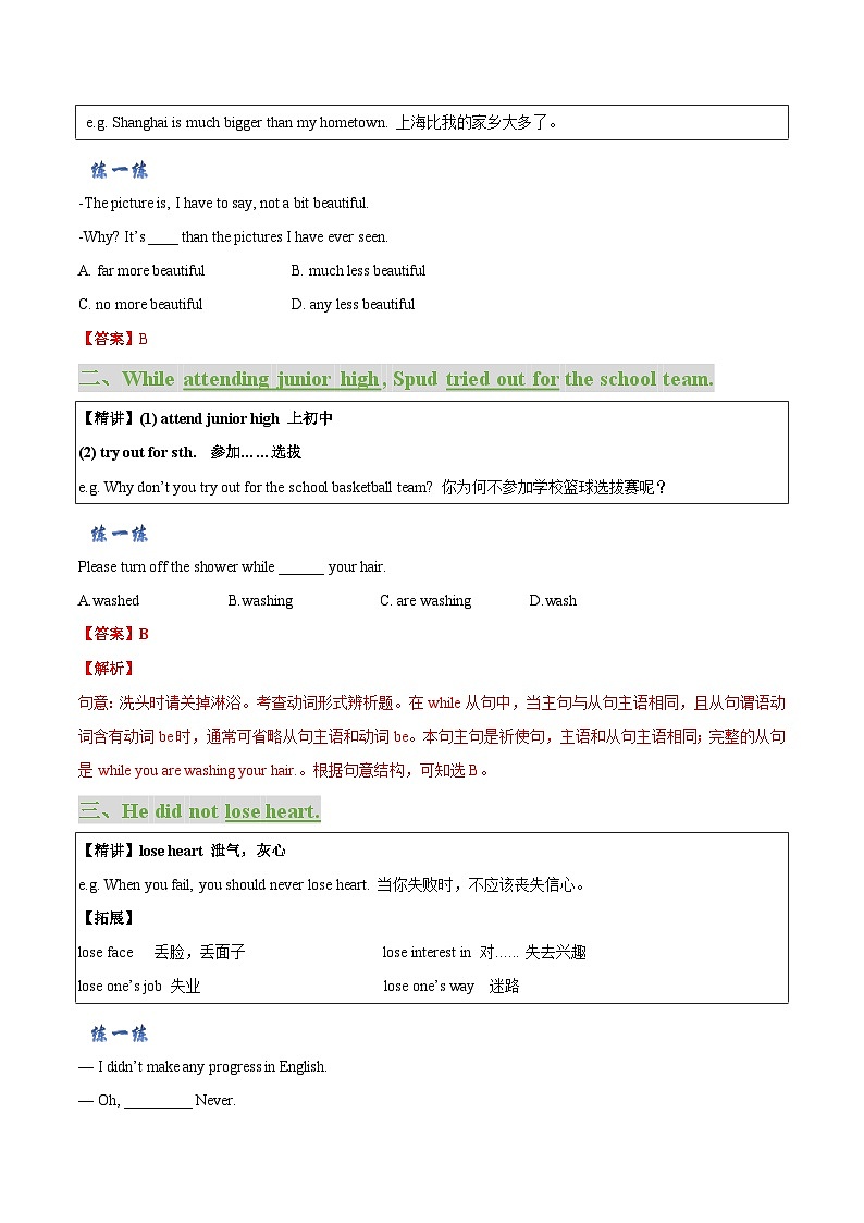 【同步讲义】牛津译林版英语九年级上册-Unit 4 第2课时 Reading 讲义（知识精讲+分层练习）03