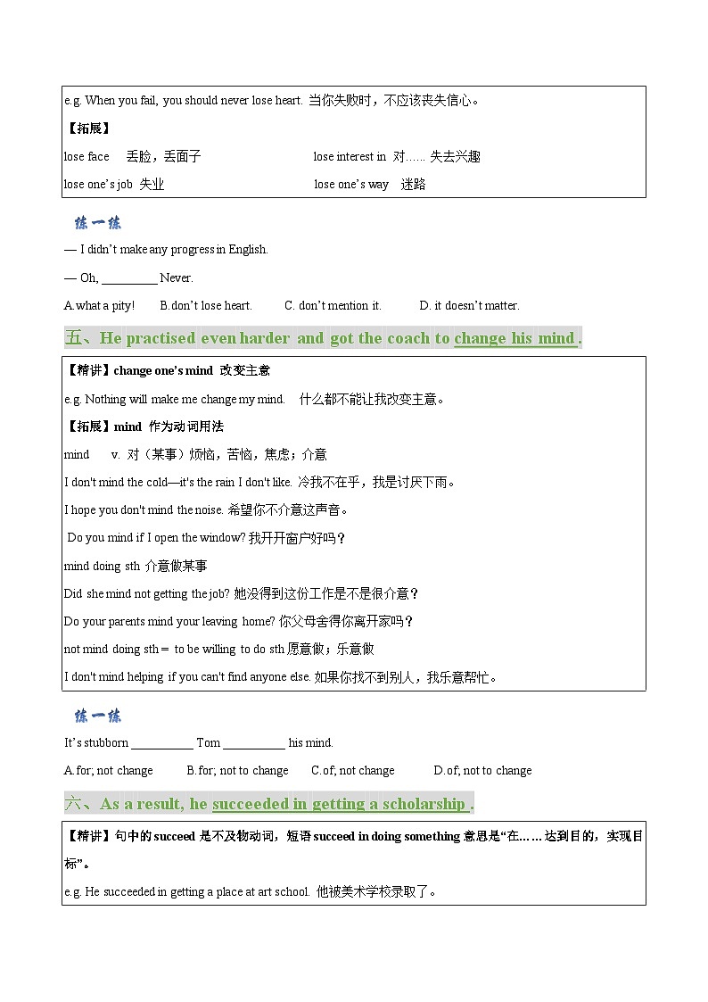 【同步讲义】牛津译林版英语九年级上册-Unit 4 第2课时 Reading 讲义（知识精讲+分层练习）03