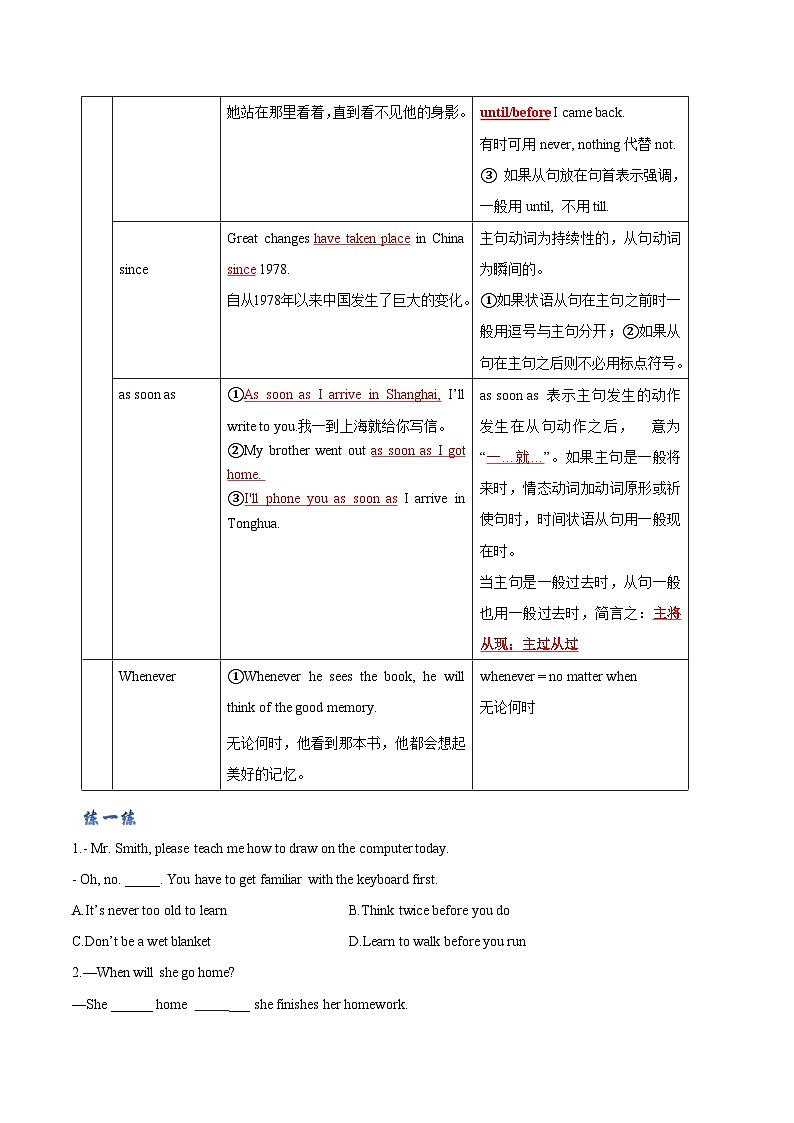 Unit 4 第3 课时  Grammar（知识精讲+分层练习）（学生版）-【帮课堂】2022-2023学年九年级上学期英语同步精品讲义（牛津译林版）第3页