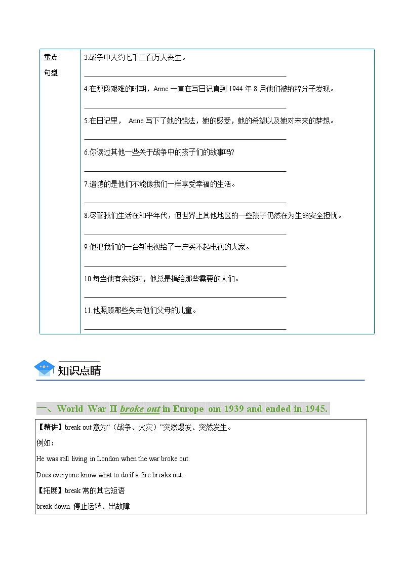 【同步讲义】牛津译林版英语九年级上册-Unit 4 第4课时  Integrated Skills—Task 讲义（知识精讲+分层练习）02