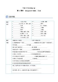 英语牛津译林版Task优秀第4课时同步测试题