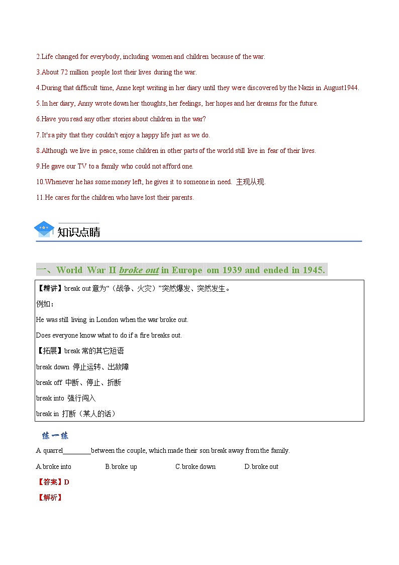 【同步讲义】牛津译林版英语九年级上册-Unit 4 第4课时  Integrated Skills—Task 讲义（知识精讲+分层练习）03