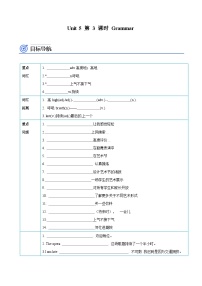 初中牛津译林版Grammar精品第3课时习题