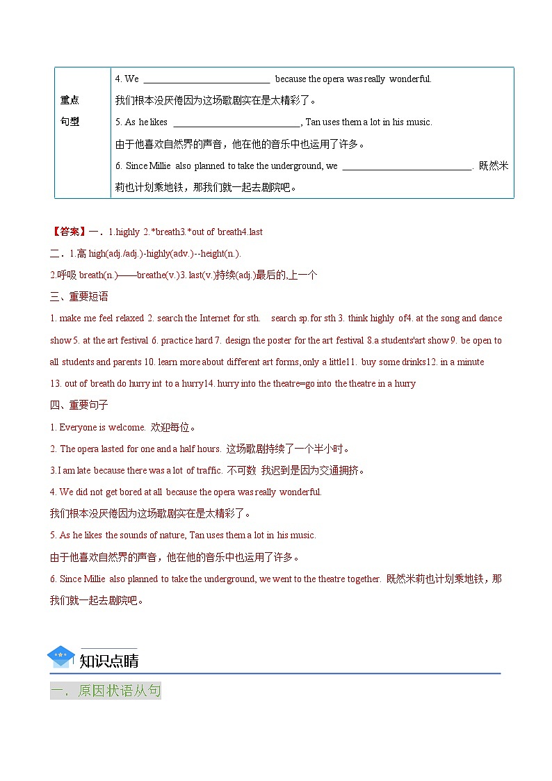 Unit 5 第 3 课时 Grammar（知识精讲+分层练习）（教师版）-【帮课堂】2022-2023学年九年级上学期英语同步精品讲义（牛津译林版）第2页