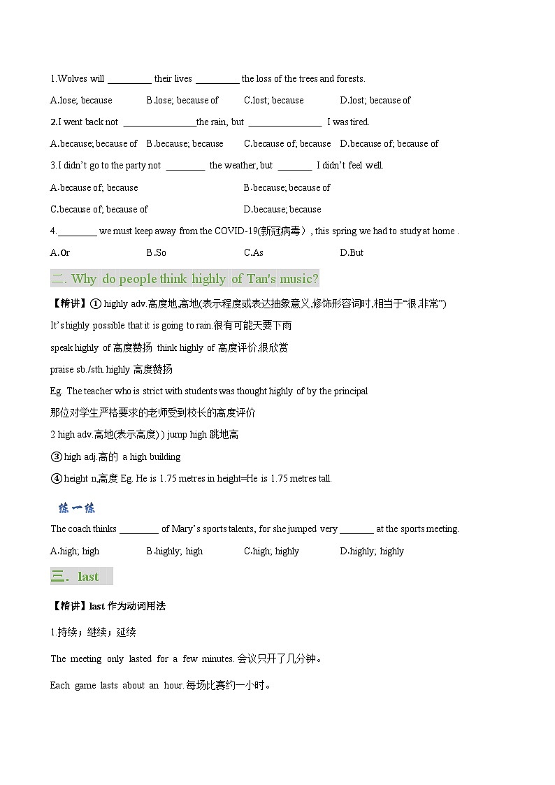 Unit 5 第 3 课时 Grammar（知识精讲+分层练习）（学生版）-【帮课堂】2022-2023学年九年级上学期英语同步精品讲义（牛津译林版）第3页