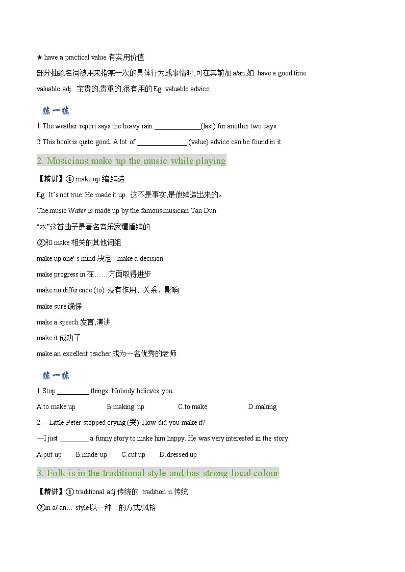 Unit 5 第 4 课时  Integrated skills -Task（知识精讲+分层练习）（学生版）-【帮课堂】2022-2023学年九年级上学期英语同步精品讲义（牛津译林版）第3页