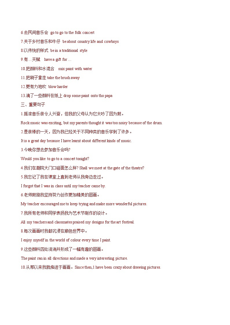 Unit 5 第 4 课时  Integrated skills -Task（知识精讲+分层练习）（教师版）-【帮课堂】2022-2023学年九年级上学期英语同步精品讲义（牛津译林版）第3页