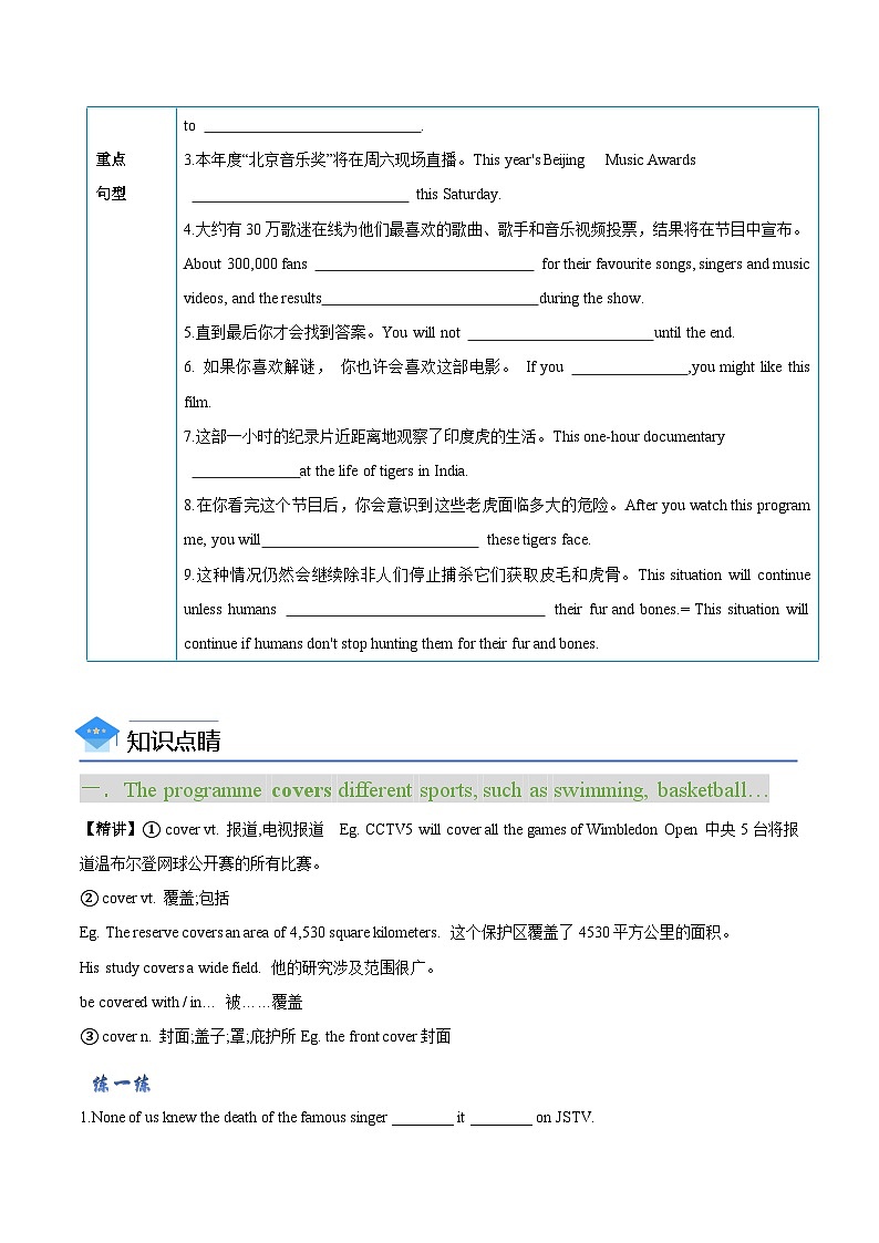 【同步讲义】牛津译林版英语九年级上册-Unit 6 第2课时 Reading 讲义（知识精讲+分层练习）03