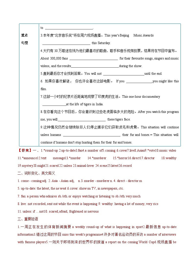 【同步讲义】牛津译林版英语九年级上册-Unit 6 第2课时 Reading 讲义（知识精讲+分层练习）03